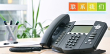联系方式